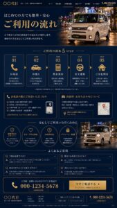 ご利用の流れ