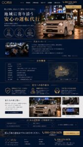 会社概要